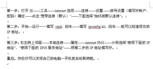 电信分配的IP地址，理解与作用插图