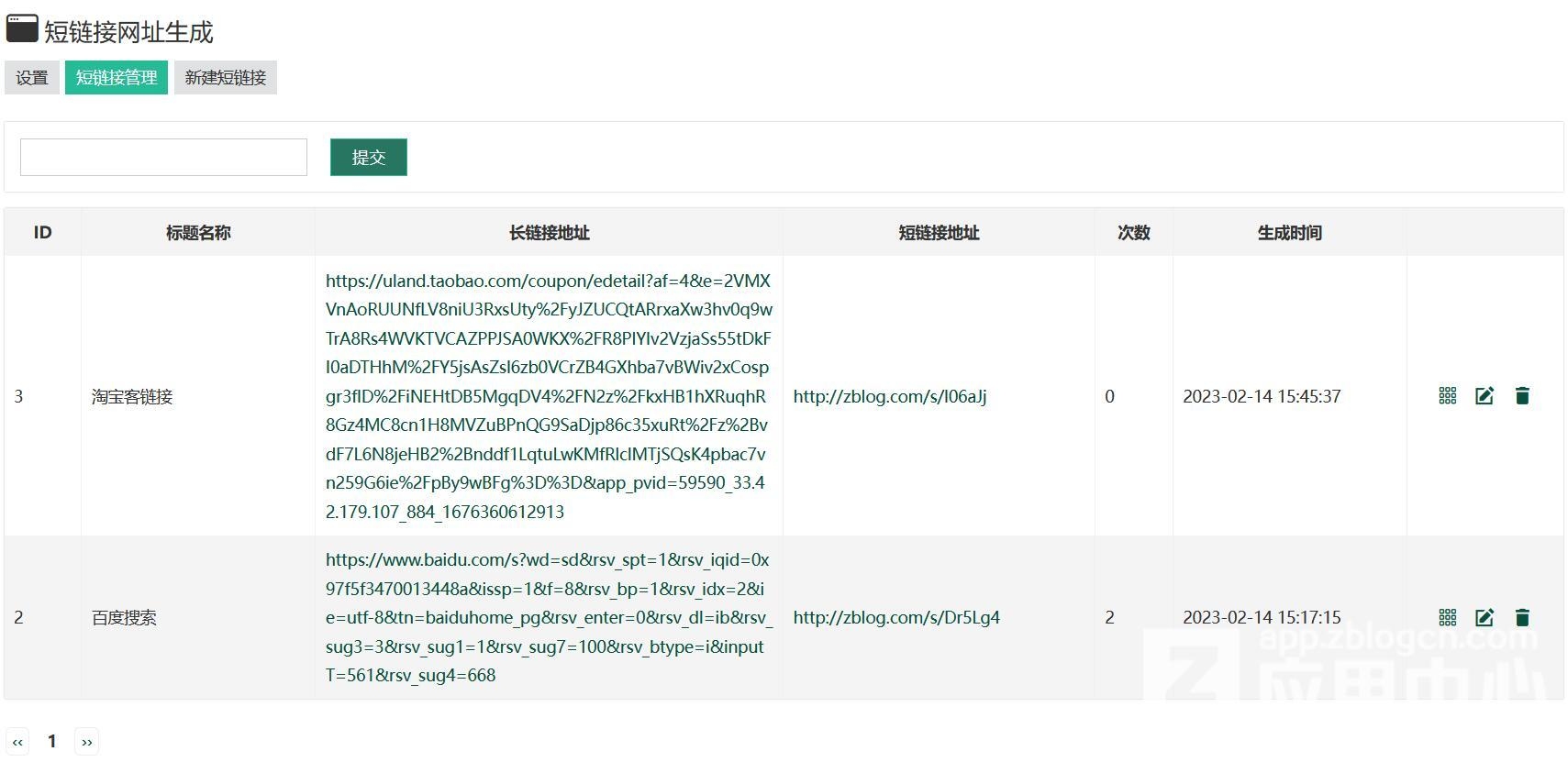 短链接制作指南，从生成到调整全攻略插图