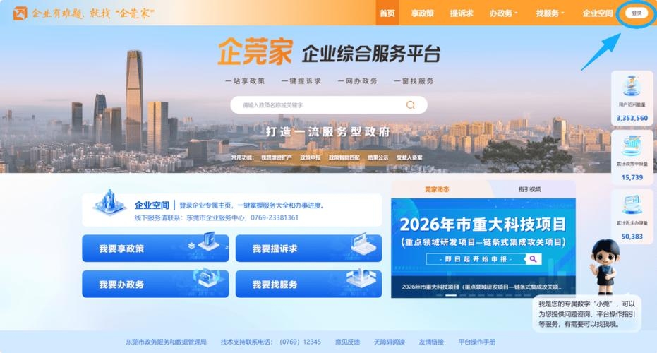 东莞企业网站平台,权威在线服务,助力企业发展插图 东莞企业网站平台,权威在线服务,助力企业发展插图