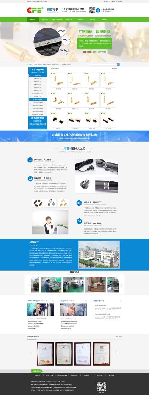 东莞网页制作首选公司介绍插图 东莞网页制作首选公司介绍插图