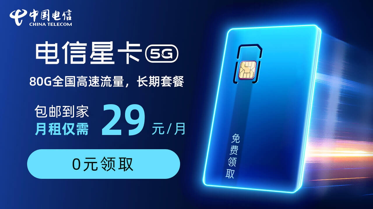 电信星卡备案查询，正规卡的详细解释插图