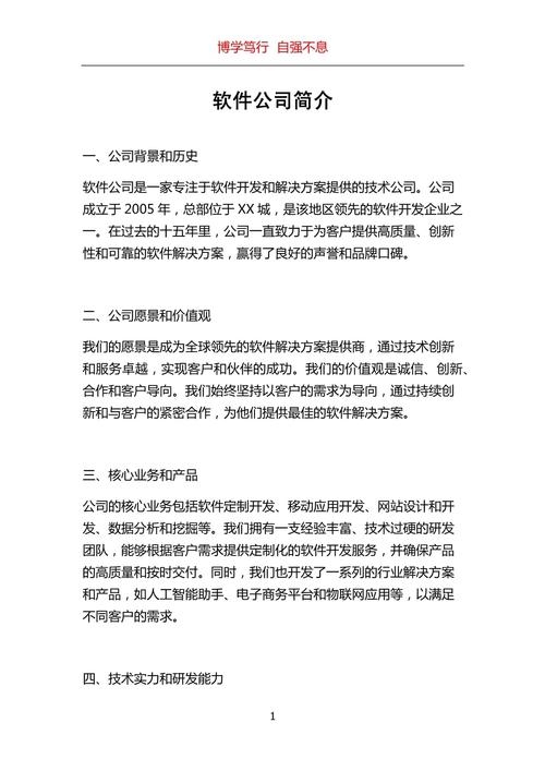 东莞软件培训推荐，金狐教育与汉方软件开发公司介绍插图