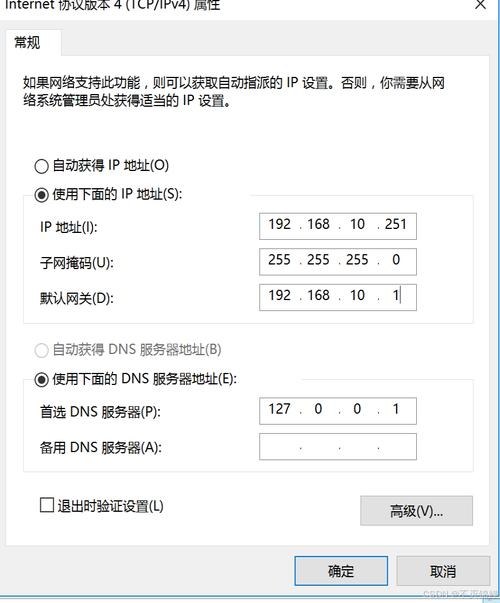 电脑DNS查看方法与设置解析插图