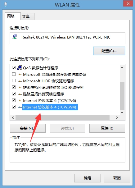 电脑DNS服务器设置关键词填写的文章插图