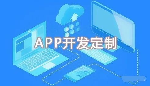 定制软件开发服务插图