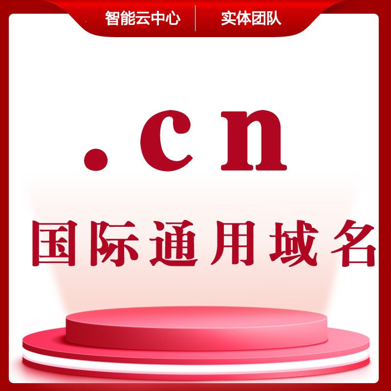 二级域名注册教程，如何选择与申请？插图