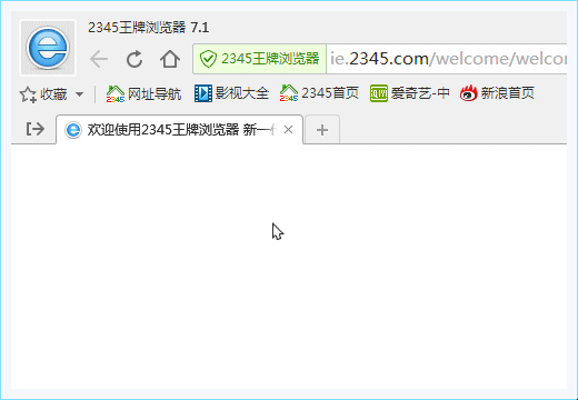 二三四五网络公司介绍及王牌浏览器功能解析插图