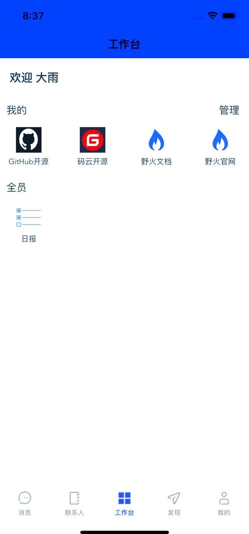 风车IM开源即时通讯软件正式版发布插图 风车IM开源即时通讯软件正式版发布插图