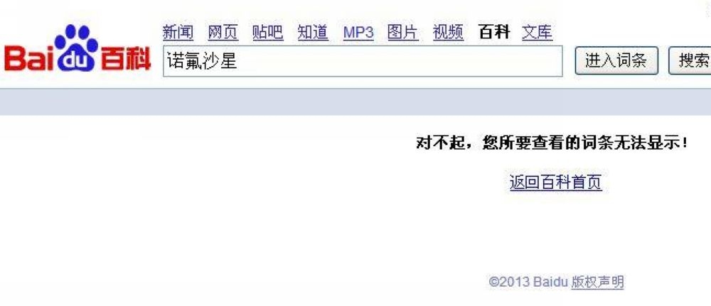 福建地区网站打不开的原因探究插图 福建地区网站打不开的原因探究插图