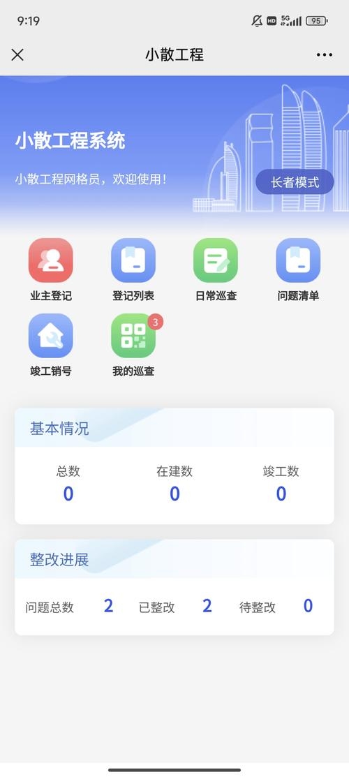 福建网站建设系统，移动办公与官网操作指南插图