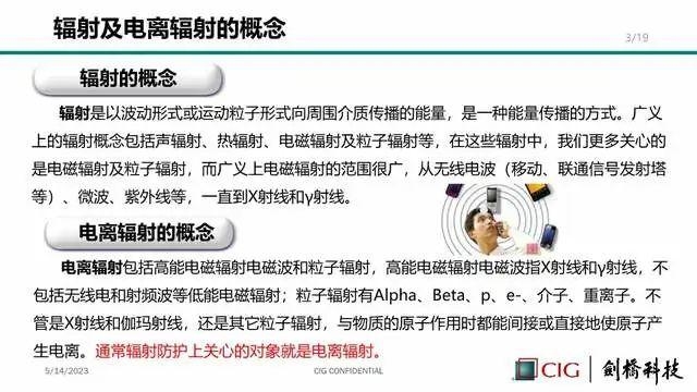 服务器机房辐射解析,安全范围内无需过度担忧,防护措施需做好插图 服务器机房辐射解析,安全范围内无需过度担忧,防护措施需做好插图
