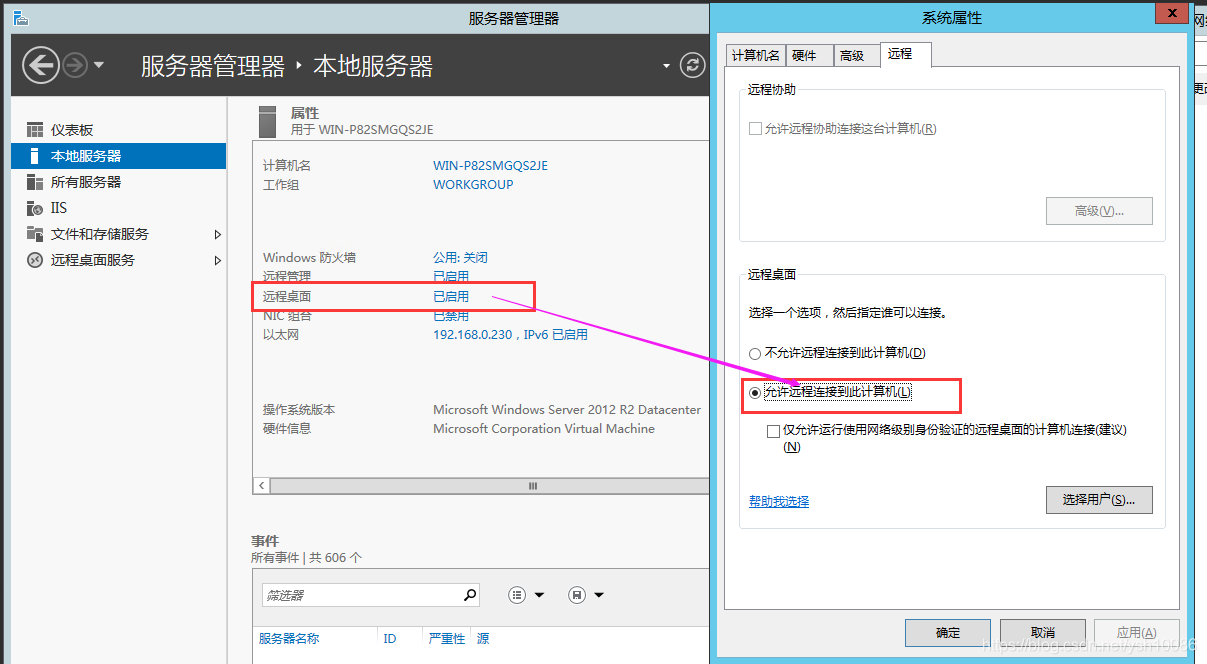 服务器设置在哪里找插图 服务器设置在哪里找插图