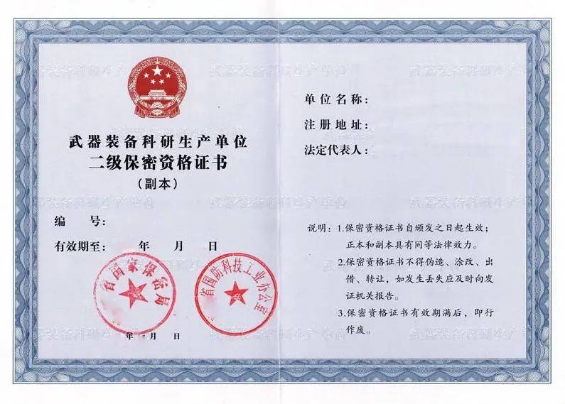 服务器维修工程师，涉密与机电设备资质要求插图