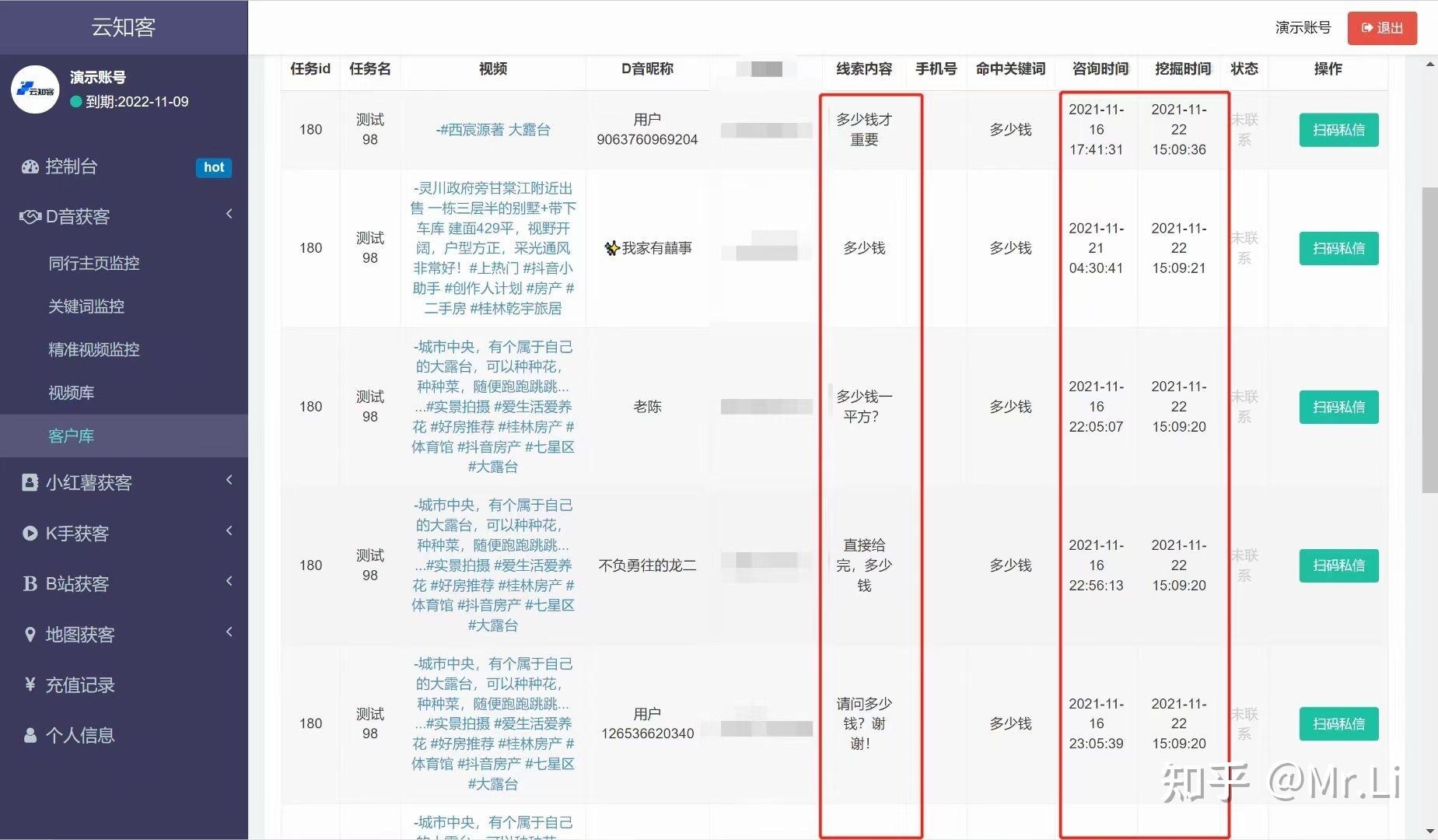 福州获客网络科技有限公司,引领数字营销新潮流插图 福州获客网络科技有限公司,引领数字营销新潮流插图