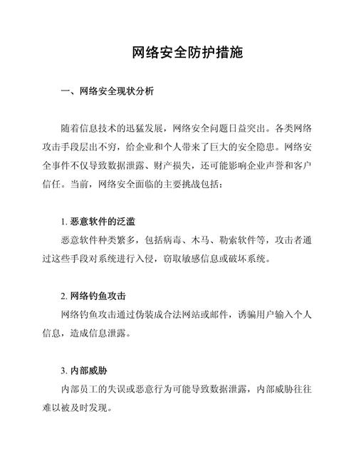 防DNS恶意解析，保护网络安全的必备措施插图
