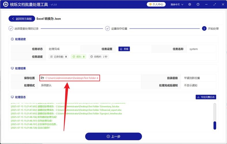 复杂表格转JSON格式指南，在线生成器与转换方法解析。插图
