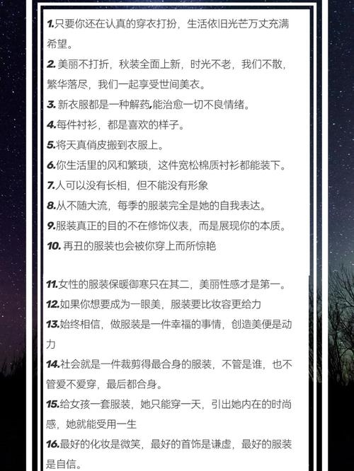 服装软文范例插图