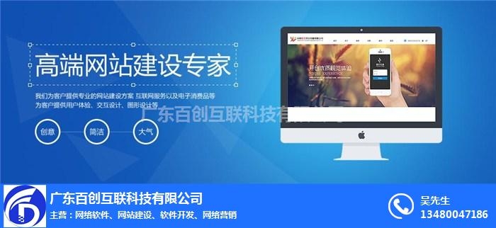 广东佛山网络科技公司概览，技术研发、销售与网站建设插图