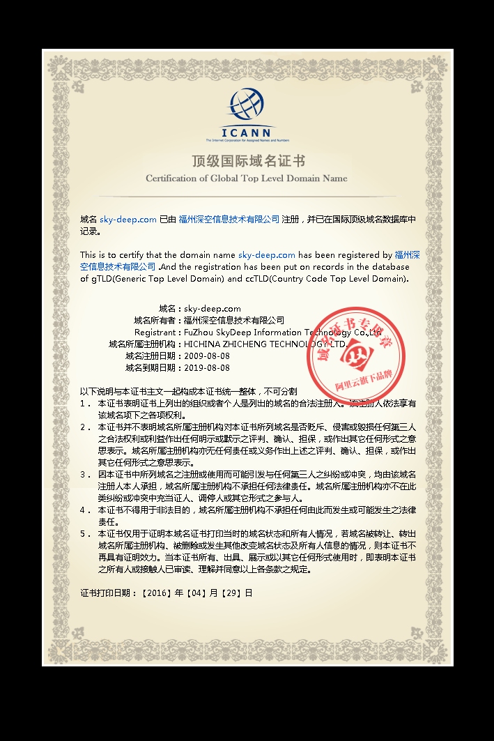 国际域名证书查询官网,了解、查询与保障您的网络安全插图 国际域名证书查询官网,了解、查询与保障您的网络安全插图