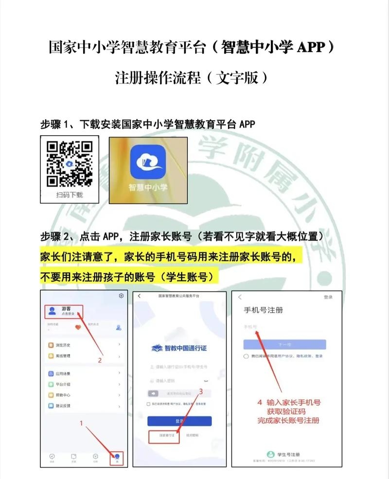 国家中小学智慧教育平台资源下载指南插图