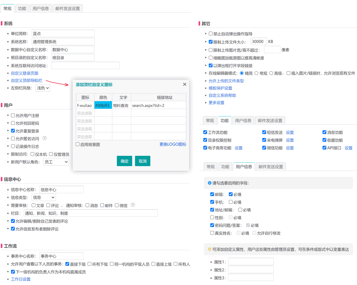 管理系统使用教程插图