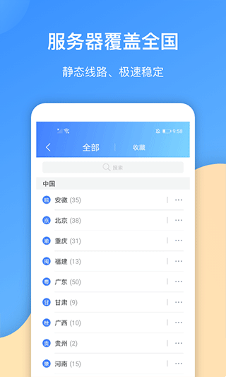 国内代理IPAPP，软件推荐与考量因素插图