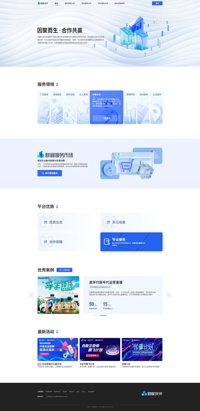概念网站设计与设计师朱峰,设计灵感与资源推荐插图 概念网站设计与设计师朱峰,设计灵感与资源推荐插图