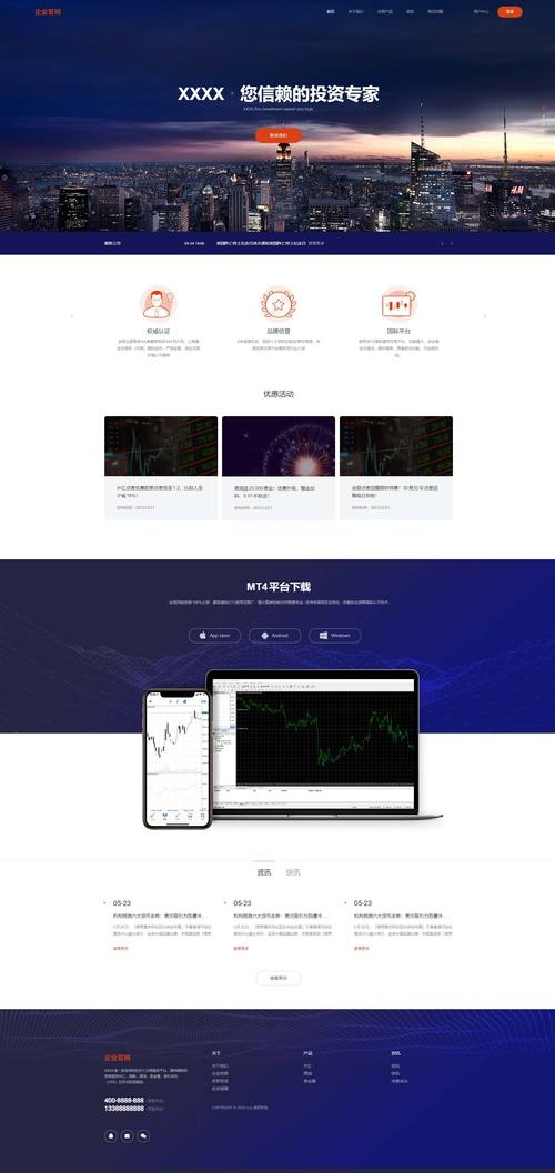 公司培训网站模板的设计与实现插图 公司培训网站模板的设计与实现插图