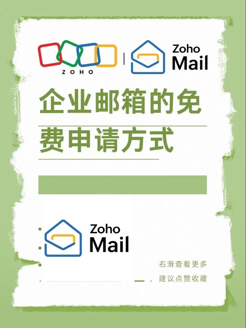 公司邮箱免费服务推广插图 公司邮箱免费服务推广插图