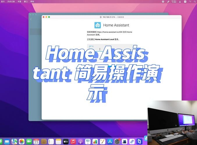 国外虚拟机安装HA.homeassistant系统教程插图 国外虚拟机安装HA.homeassistant系统教程插图