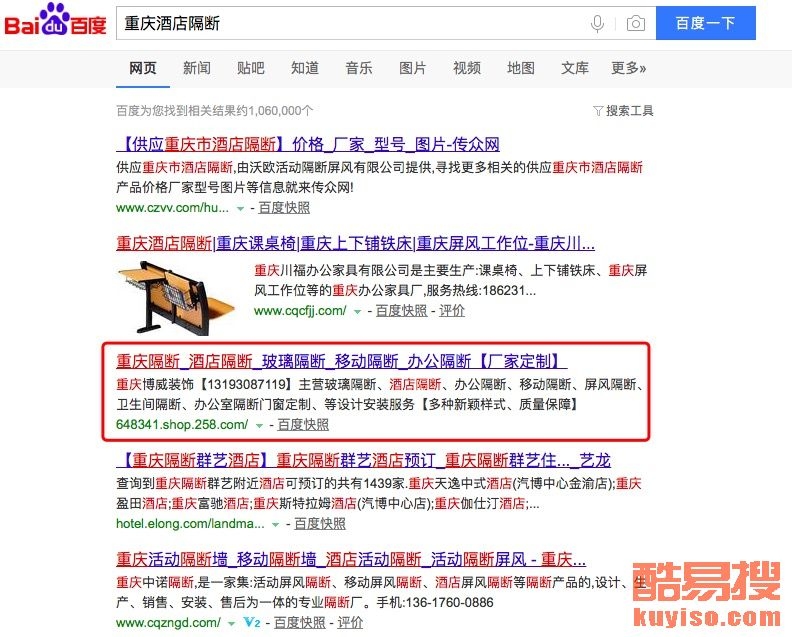 广州百度SEO优化攻略插图 广州百度SEO优化攻略插图