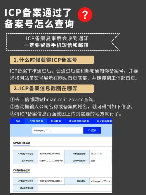 工信部域名备案、注销、查询全解析插图 工信部域名备案、注销、查询全解析插图