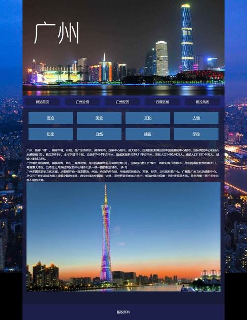 广州企业网站建设平台推荐插图 广州企业网站建设平台推荐插图