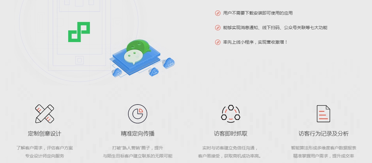 广州小程序工具开发公司（广州小程序开发公司）插图