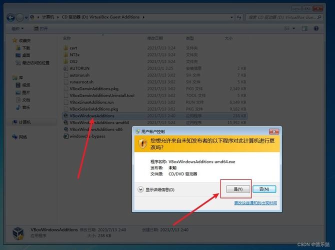 共享虚拟机的扩展功能与文件夹共享实现,VirtualBox工具包解析插图 共享虚拟机的扩展功能与文件夹共享实现,VirtualBox工具包解析插图
