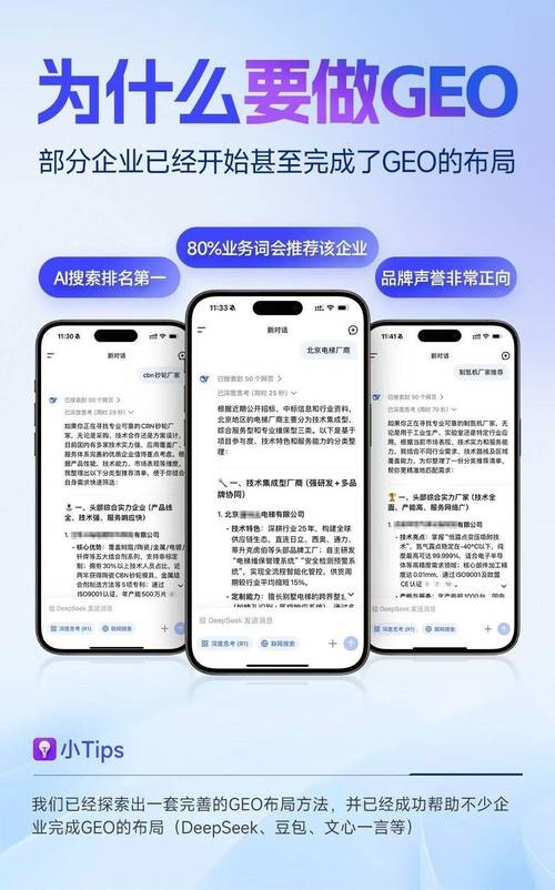 广州优化公司排行插图