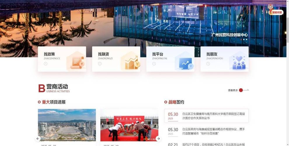 广州专业网站建设服务概览插图