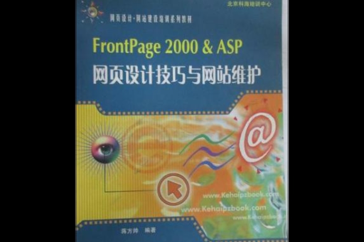 关于网站维护的书籍,探索与实践的指南插图 关于网站维护的书籍,探索与实践的指南插图