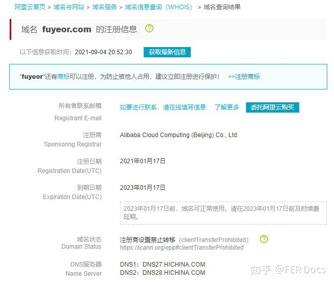 关于B394域名的查询详解插图