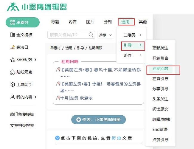 公众号超链接网页操作指南插图