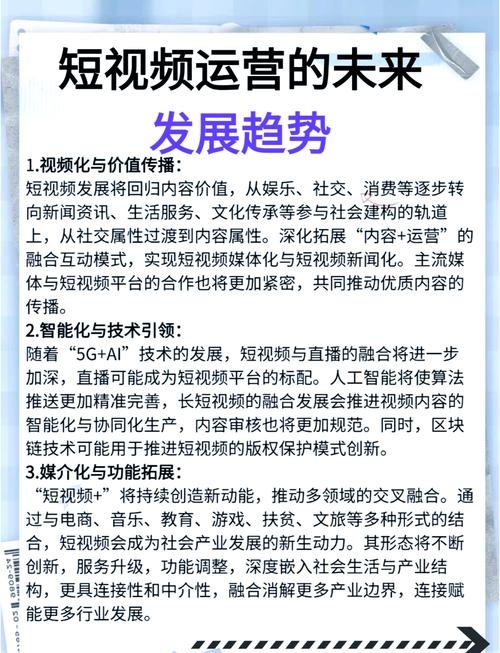 湖北短视频运营的新趋势与挑战插图