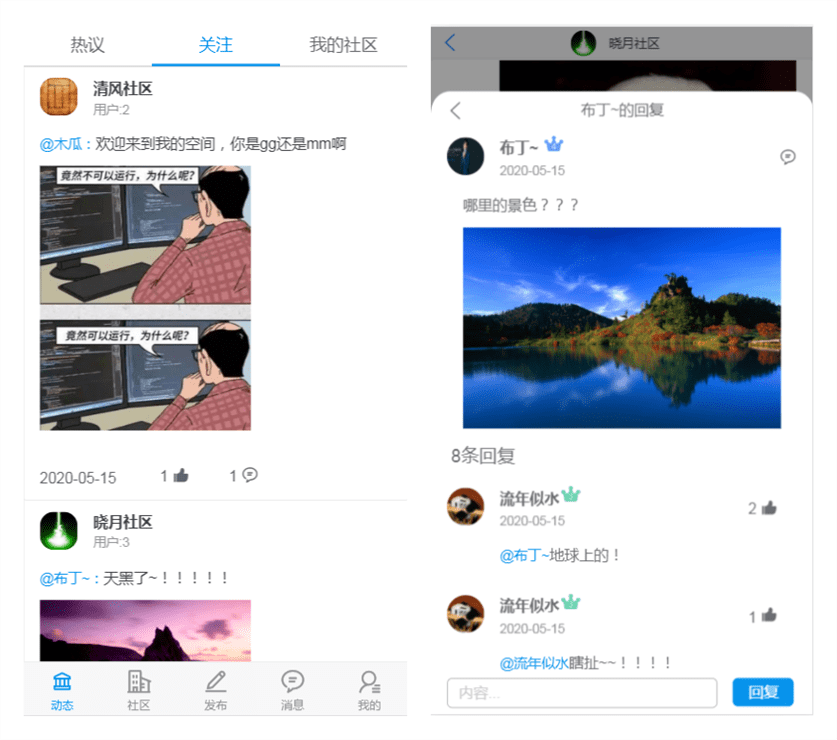 后端开发与移动端开发解析插图