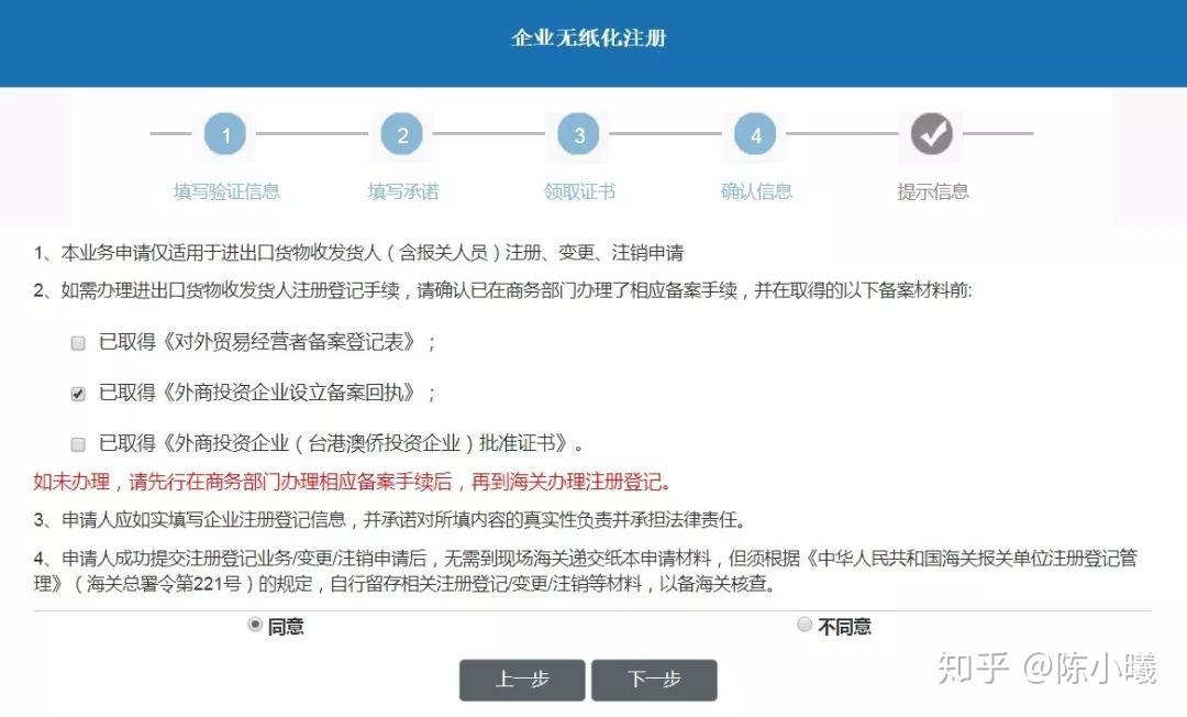 海关备案查询系统官网登录,便捷的备案与查询指南插图 海关备案查询系统官网登录,便捷的备案与查询指南插图