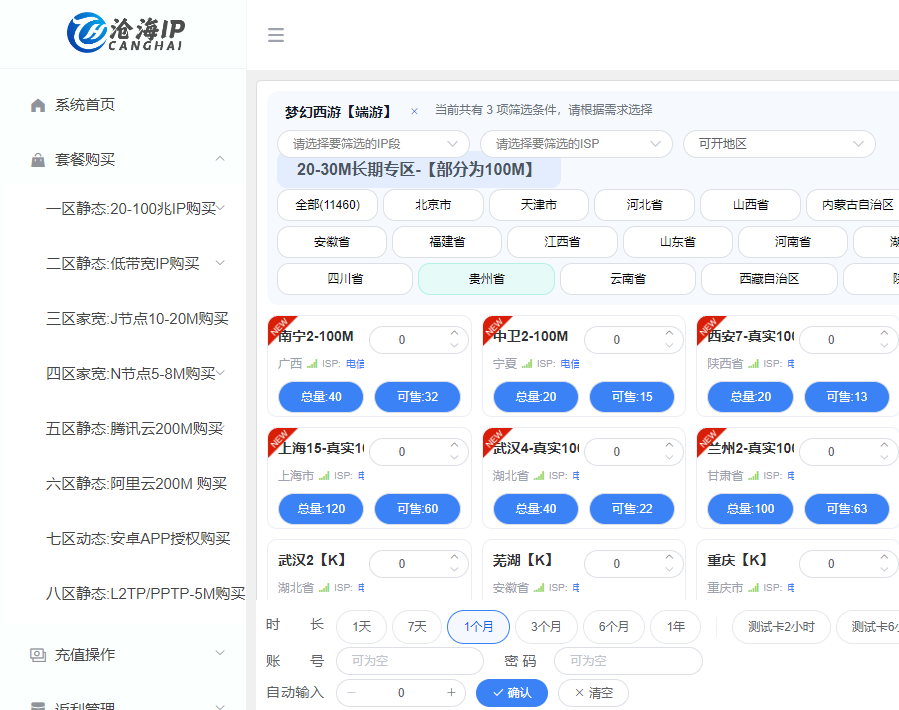 黑客利用IP攻击解析与易路Socks5代理应对方案标题建议，，黑客IP攻击防范策略及易路Socks5代理应用详解插图