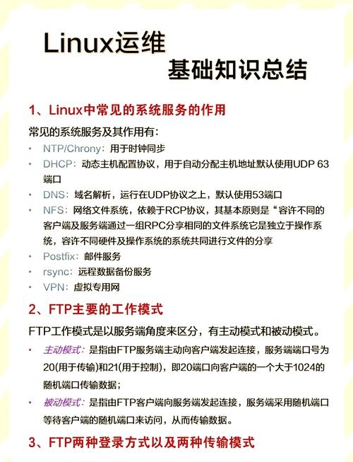 黑马程序员,从入门到精通Linux的全面指南插图 黑马程序员,从入门到精通Linux的全面指南插图