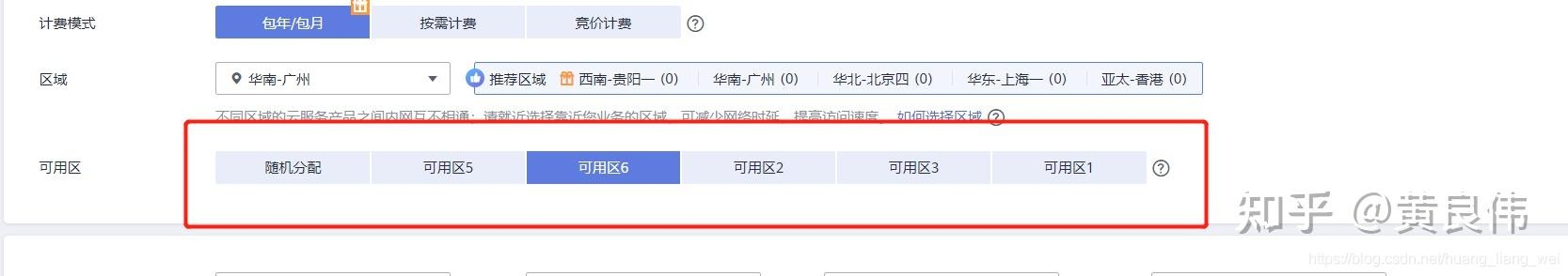 华为服务器业务究竟卖给了谁？插图