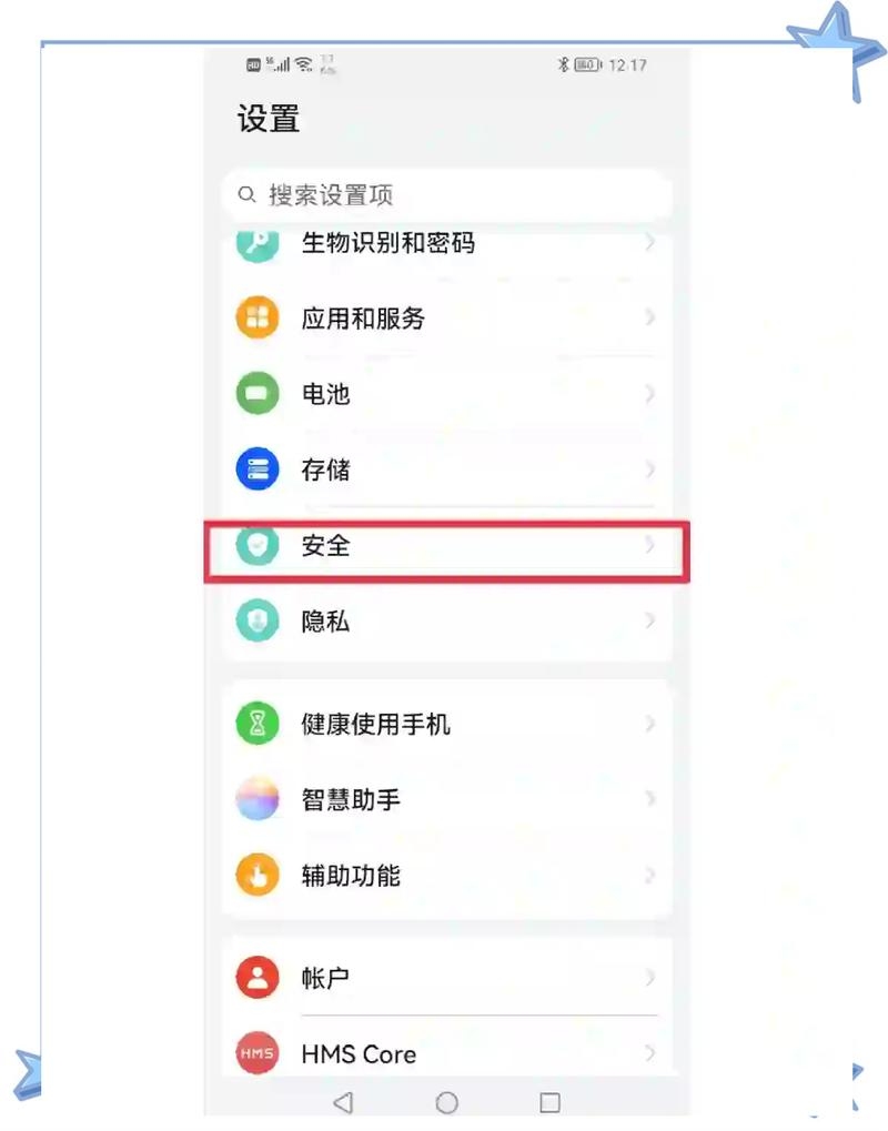 华为手机用户如何安全下载百度搜索软件插图