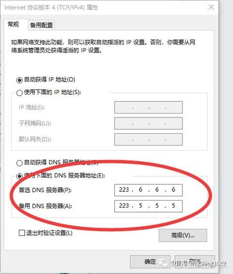 海南电信DNS配置指南插图