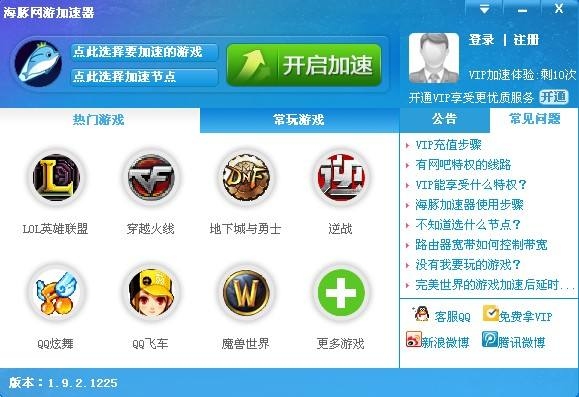 海豚加速器连接问题解决方案,重启、更新与联系客服插图 海豚加速器连接问题解决方案,重启、更新与联系客服插图