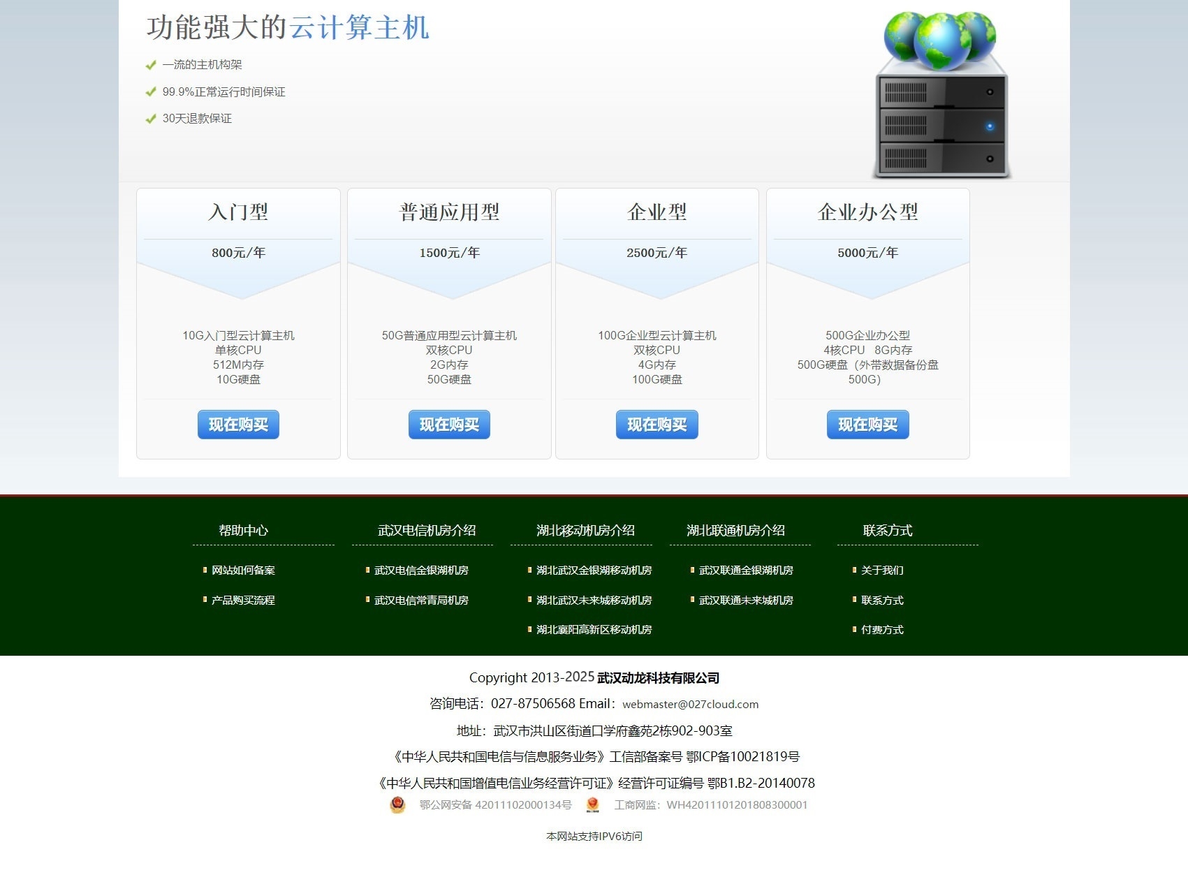 河南省服务器托管商与云服务器的选择插图